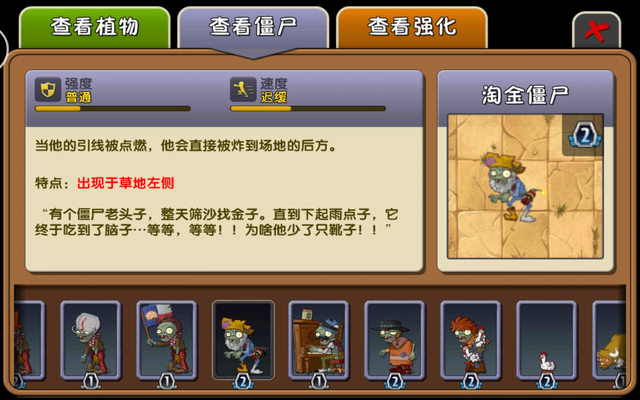 File:ProspectorZombieAlmanacChina.png