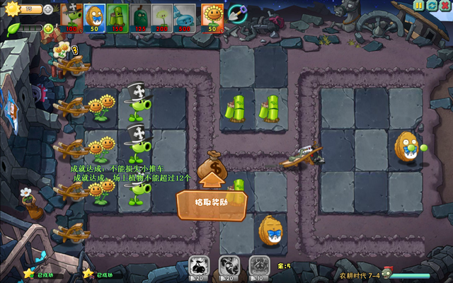 File:PvZO7-4R.png