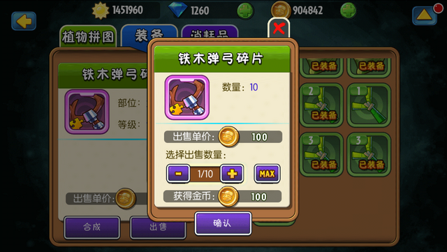 File:Sellitem.png