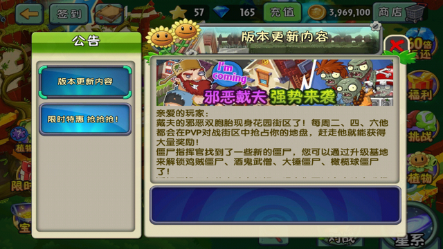 File:PvPNews3.png