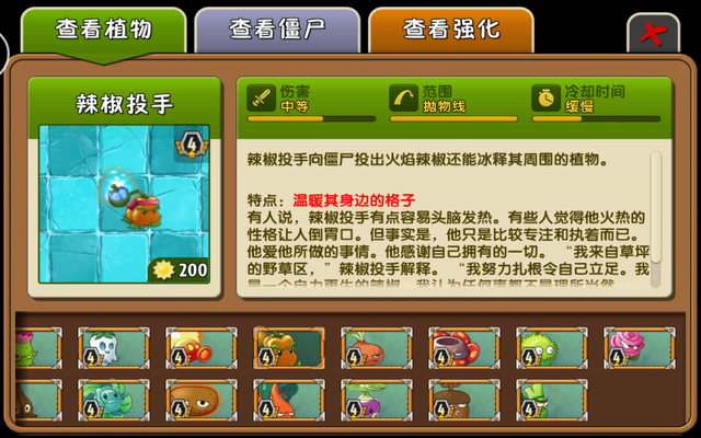 File:Pepperpult China Almanac.png