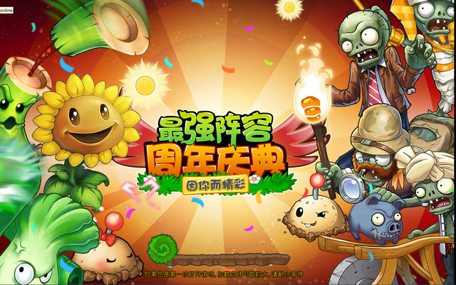 File:Loading Screen PvZO.png