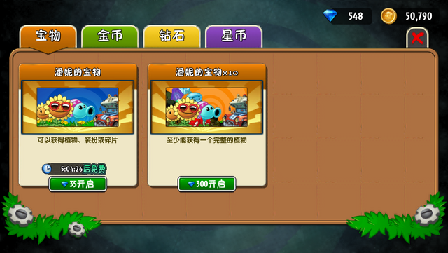 File:Puzzlestore.png