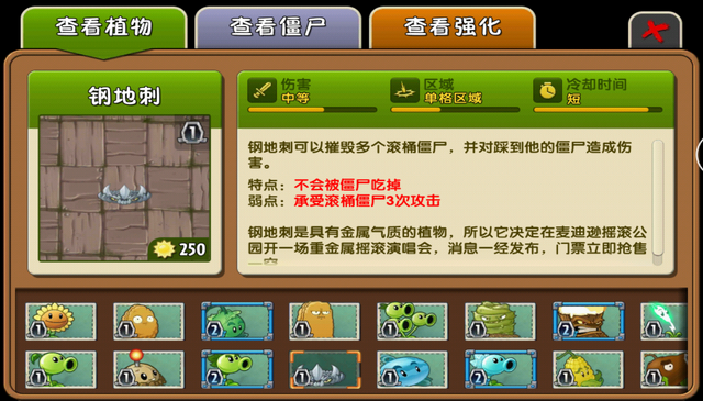 File:Spikerock Almanac China1.png
