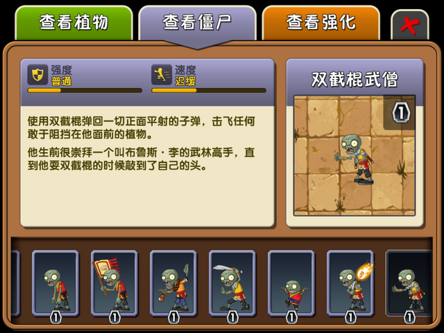 File:Pvz2 almanac nunchaku.png