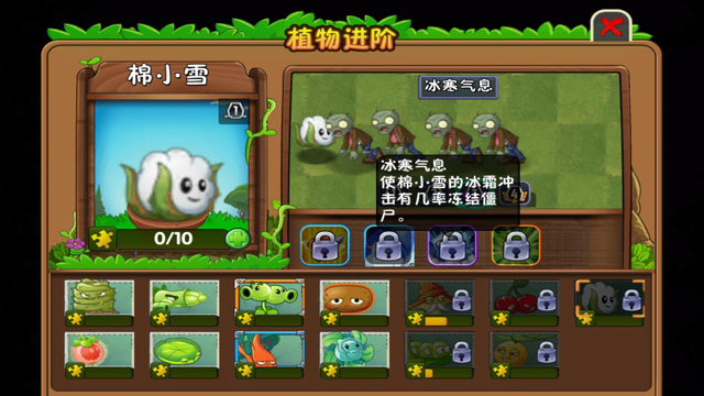 File:SnowCottonLevel3Description.png