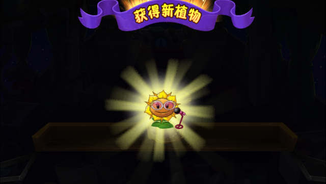 File:SunflowerSingerObtained.png