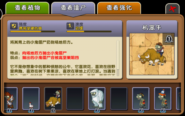 File:ZombieBullAlmanacChina.png