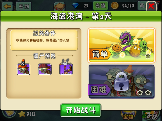 File:NewPS2M.png