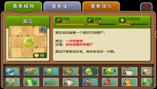 File:Squash Almanac China.png