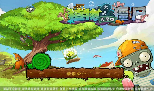 File:Pvzjourneytothewestnewloadingscreen.jpg