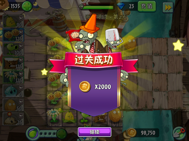 File:NewPS2HR.png