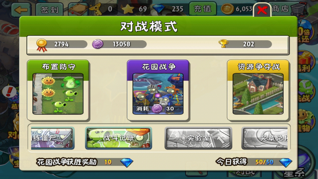File:PvPMenu.png