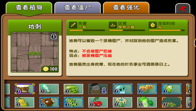 File:Spikeweed Almanac China.png