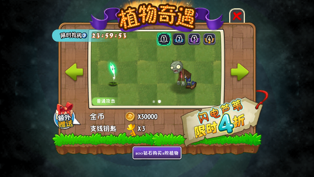 File:LightningReedShoppingMenu.png