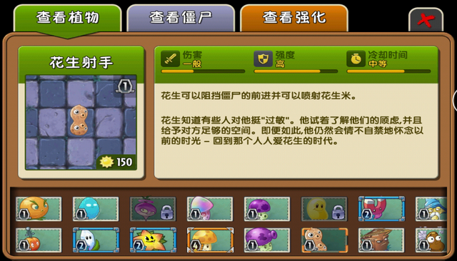 File:Pea-nut Almanac China.png