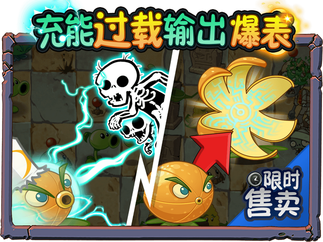 File:Citron Level Up Ad.png