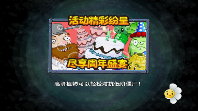 File:ChinaBirthdayzAd.png