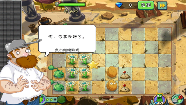 File:AeSDCrazyDave3.png