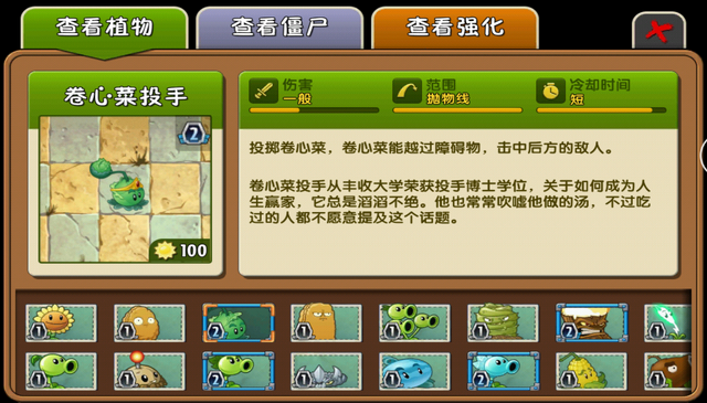 File:Cabbage-pult Almanac China.png
