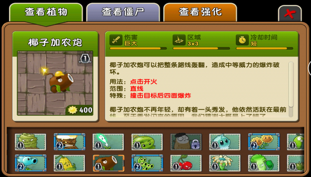 File:Coconut Cannon Almanac China1.png