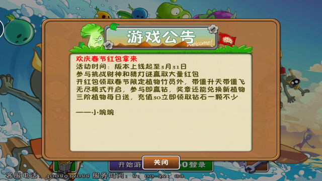 File:PvZ2Cmemo.png