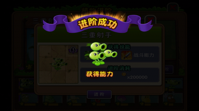 File:GetUpgrade1.png