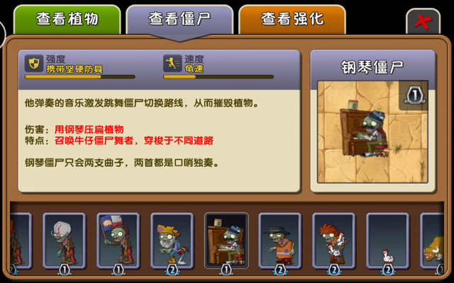 File:PianistZombieAlmanacChina.png