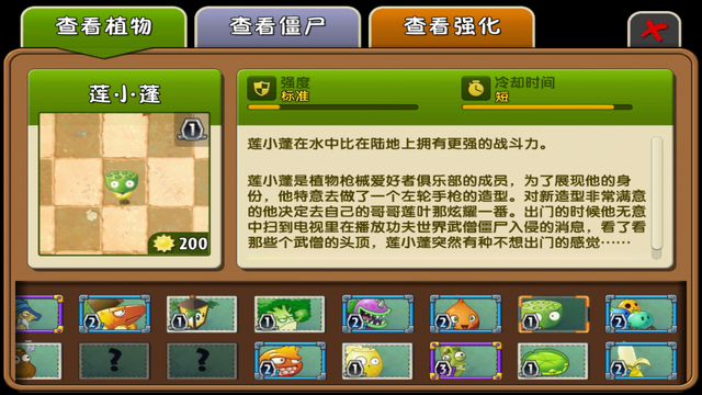 File:Lotus Almanac2.png