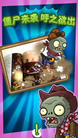 File:PvZMBS2.jpg