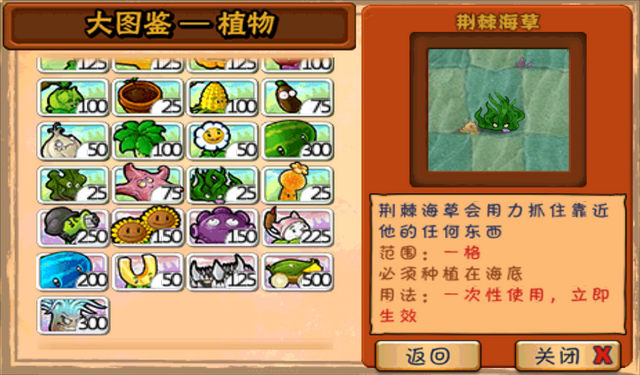 File:Pvz1 water plant 3.png