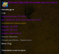 Улучшенный источник чистого света