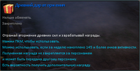 Награда ледозуб.png