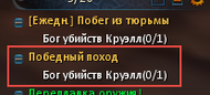 Победный поход.png