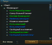 Характеристики титулы.png
