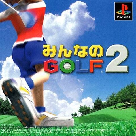 File:Minnanogolf2.jpg