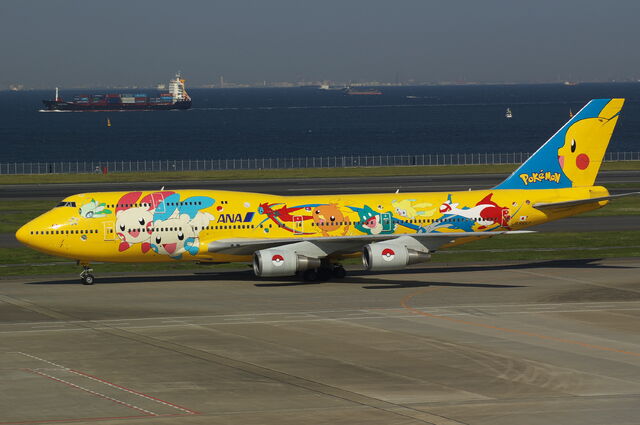 ファイル:070429.ピカチュウジャンボ.JA8957.747-400.jpg