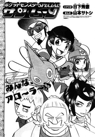 File:SMCh3 Cover Page.png