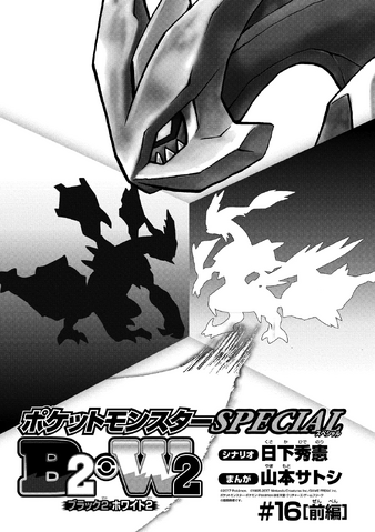 File:VS Vulgina Cover.png
