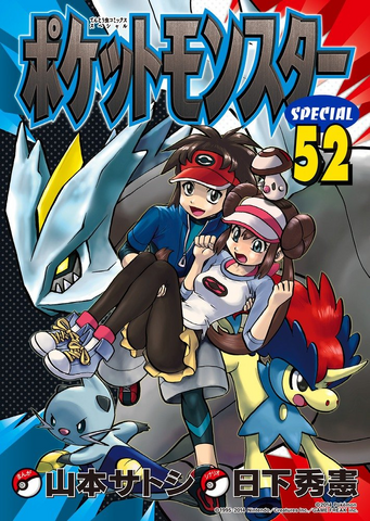 File:Volume 52 Cover.png