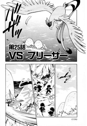 File:VS Articuno.jpg