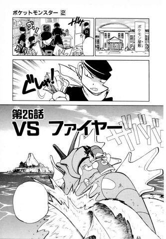 File:VS Moltres.jpg