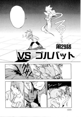 File:VS Golbat.jpg