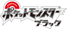 230px-Logo Pokémon Black JP.png