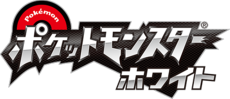 230px-Logo Pokémon White JP.png