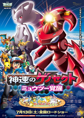 File:MS016 japanese poster2.jpg
