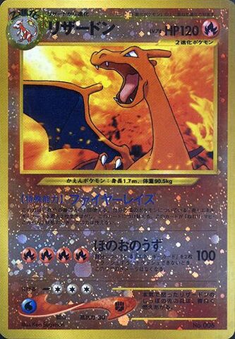 Fitxer:ReverseHoloCharizard.jpg