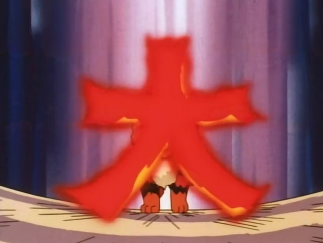 File:Gary Arcanine Fire Blast.png