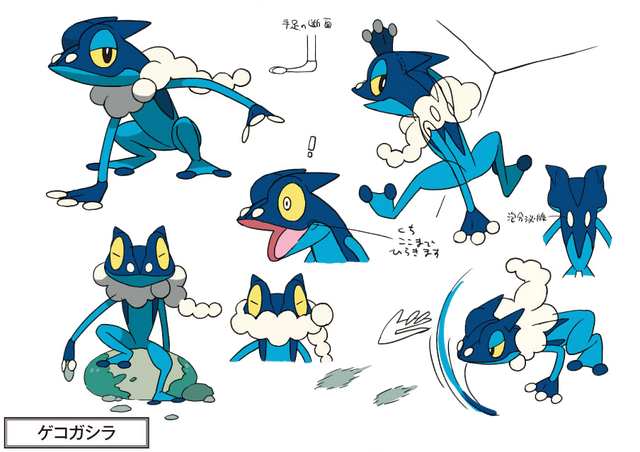 File:Frogadier concept art.png