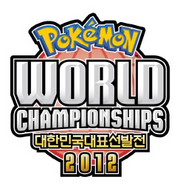 대한민국대표선발전2012.png